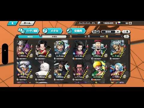 バウンティボックス紹介をしてみた！#バウンティラッシュ#バウンティ#ワンピース#ゲーム