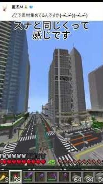 【統合版日本1】このワールドの素材は〇〇で集めてる！？#minecraft #統合版マインクラフト #マインクラフト #マイクラ統合版 #マイクラ #マイクラ建築 #ぽん #マインクラフト建築