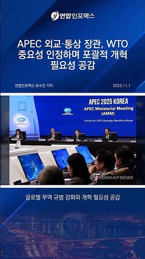 APEC 21 Member Countries: Why Is WTO Reform Essential Now? A Summary of Key Points!