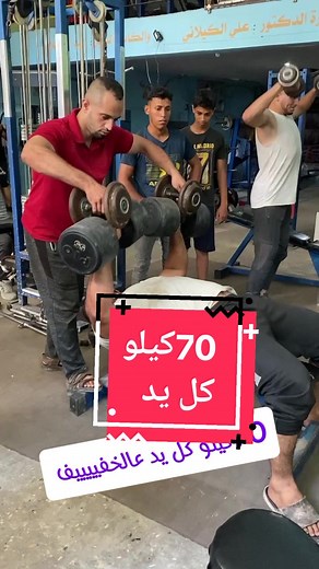 مهما كان حررب مش حررب الناس تعشق رفع الأوزان التقيلة دعواتكم #fyp #armwrestling #مصارعة_ذراعين #squats #bulldozer #gymnastics #challenge #exercise #mohammedmarwan #البلدوزر #محمد_مروان