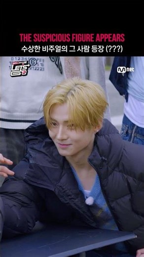 [ALD1 Let‘s Go/3회 예고] 수상한 비주얼의 그 사람 등장 (???)