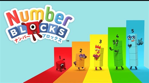 [搬运]数字积木日语版片头曲