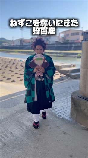 鬼滅の刃×ねずこを奪いにきた猗窩座！#鬼滅の刃 #コスプレ #ネタ #おもしろ #demonslayer #cosplay #funny #shorts