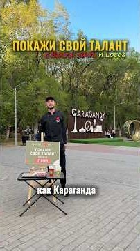 Покажи талант #banzai#sushi#shortsв#humor#талант