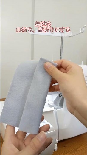 ロックミシン「ニット用裾まつり縫いの縫い方」 #みしん市場 #ミシン #ミシン初心者 #まつり縫い #ニットまつり縫い #ロックミシン #ベビーロック #アタッチメント #shorts