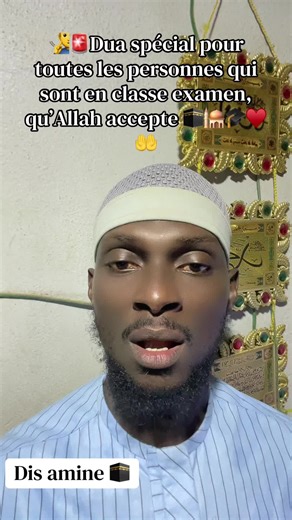 Cette dua est spécialement faite pour tous les personnes qui sont en classe d’examen cette année 2026qu’Allah accepte pour eux .#allahuakbar #rappels_islam #dua #exam #examen