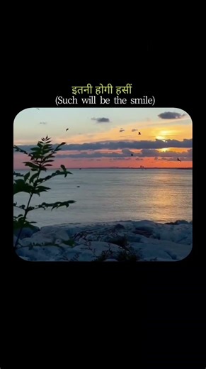 Ek Din Zindagi Itni Hogi Haseen 🤌🏻✨ | Old Love Lyrics Status ❤️ | #oldisgoldsongs #love #hindisong