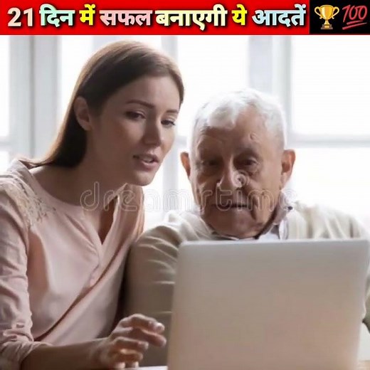 21 दिन में सफल बनाएंगी ये 6 आदतें || life me success hone ke liye kya karen | success tips | #SHORTS