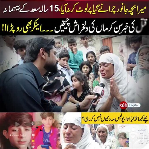 Crime Anchor Saad: Punjab Police Digital Story