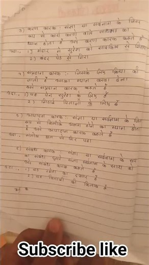 10th class Hindi gramer#l8kr #likeandsubscribe#☺️