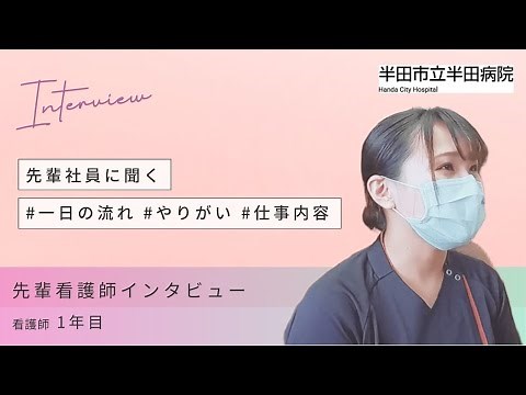 A Day in the Life of a Nurse