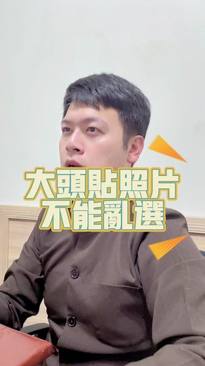 大頭貼照片｜IG大頭貼怎麼拍？龍圖頭套推薦