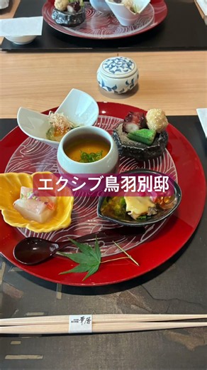 会員制ホテル エクシブ鳥羽別邸 滞在記 #旅行 #travel