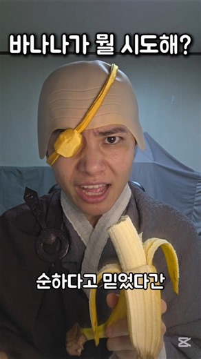 The Real Reason a Goryeo King Got Extremely Furious After Eating a Banana #Hulkkwarrr #Mukbang #B...