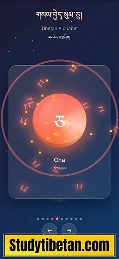 Learn the Tibetan Alphabet with Beautiful Animations
