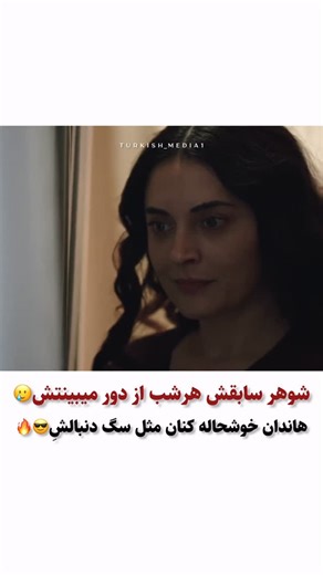 ‎سریال باخت پادشاه💔🔥‎ on Instagram‎: "هاندان خوشحاله🥲"‎