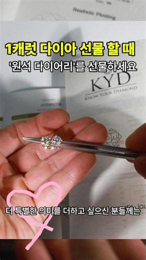 1-Carat Natural Diamond Earrings. (Direct Import from India) #JewelryOfTheYear