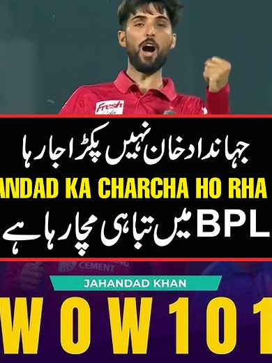 BPL 2025: Jhandad Khan's Match-Winning Performance