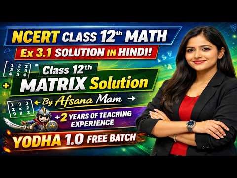 Class 12 Maths Chapter 3 Matrix | Exercise 3.1 Q.no 1-4 NCERT Solutions in Hindi