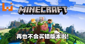 《Minecraft》终于有统一的游戏启动器啦！Java和Bedrock版本会同捆发售！
