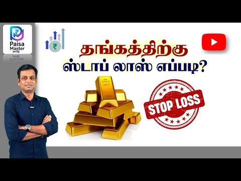 Stop Loss for Gold Price 2026 - Learning for Beginners | Tamil