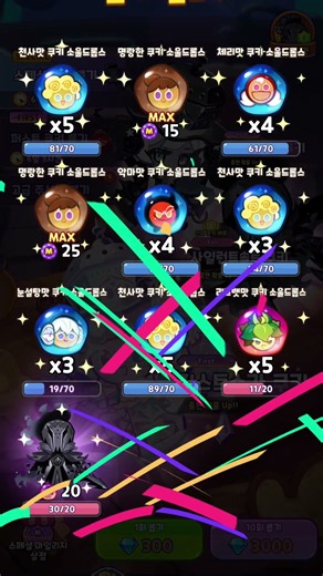 쿠키런 마녀의 성 사일런트솔트 쿠키!!!! #gameplay #gameplay #games