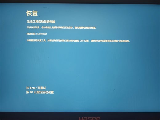 报错代码0XC0000001怎么办，启动设置都试过了，都没用一样蓝屏，BIOS版本1.07.12求大佬。