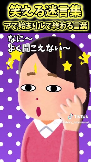 あで始まりルで終わる言葉の意味と関係性