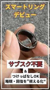 [Smart Ring Debut] My conclusion after using a 3g ring for two months. [Smart Recovery Ring]