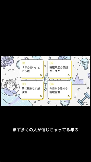 Sleepless nights aren't "due to aging"—the latest science reveals the mechanisms of sleep breakdo...