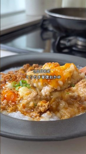 体調が悪い時だけって思ってない？深夜にも！夏バテにも！ガッツリ食べたい時にも！おかゆアレンジ3選✨