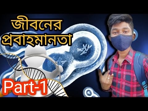 Class 10 Life Science Chapter 2 In Bengali | Part 1 | WBBSE | Madhyamik Life Science Chapter 2