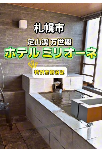 紅葉の季節に宿泊した定山渓温泉の魅力
