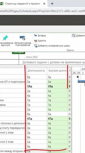 How to work with project baselines in MS Project Server?