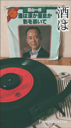 酒は涙が溜息が 藤山一郎#懐メロ #昭和歌謡 #music