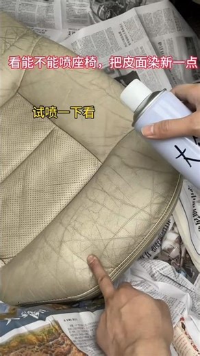 Car Seat Color Restoration | Satisfying Interior Fix #Shorts