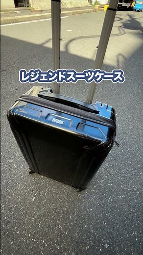 The world's finest suitcase vs. Japan's oldest suitcase! Suitcase showdown: Zero Hari vs. Frequen...