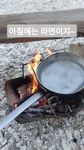 주말 캠핑중입니다! 거북바위 열렸네요^^ #주말캠핑