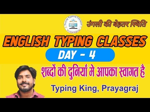 English Typing Course- DAY 4 | Free TypingLessons | Touch Typing Course |Suraj sir| #surajtypingwala