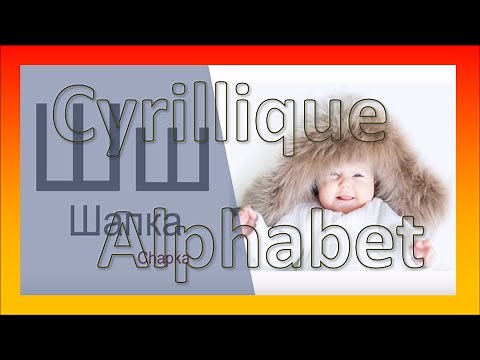 L'alphabet cyrillique, alphabet russe