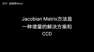 Jacobian matrix ik方法