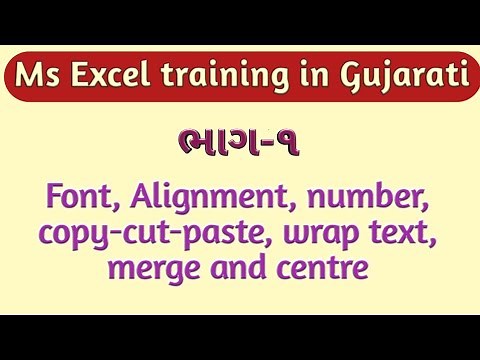 MS Excel Part 1 in gujarati Basic to Advance || MS Excel શીખો ગુજરાતીમાં