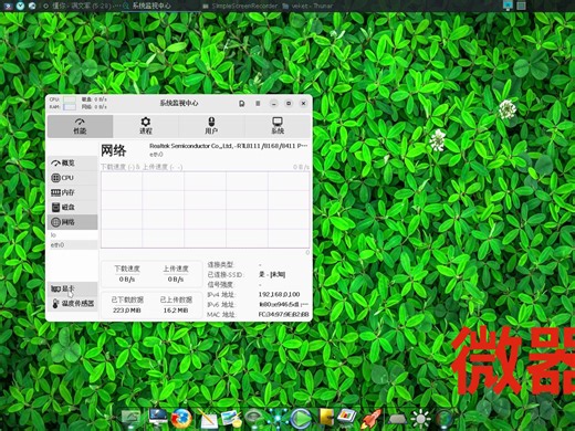 强大的系统性能和使用监控工具,多功能系统监视器SystemMonitoringCenter中文版更新了