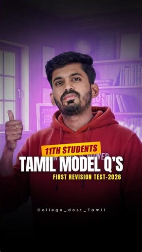 11th Tamil First Revision Test | Score 90+ and Centum with This Model Question Paper 📚💯