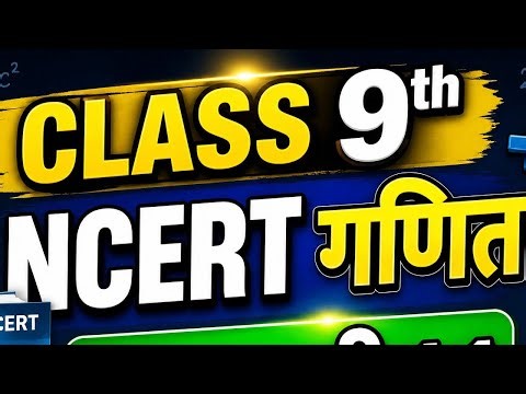 Class 9th गणित ll Number System ll D K SQUARE SIR