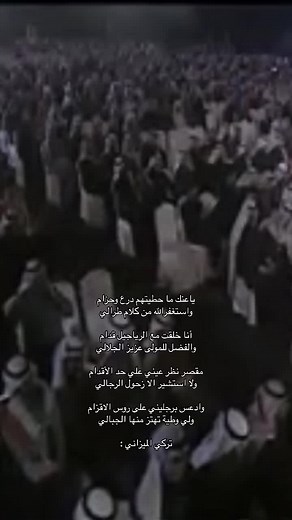 شعر تركي الميزاني: حطيتهم درع وحزام