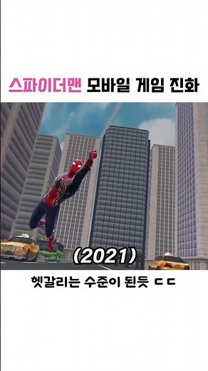 The Evolution of Spider-Man Mobile Games