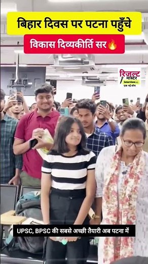 vikashdivkritisir#motivation#civilservicemotivation#upscmotvation#viralshorts#trendingvideo#love#ips