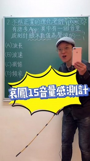 Learn Physics Concepts in 60 Seconds with iPhone