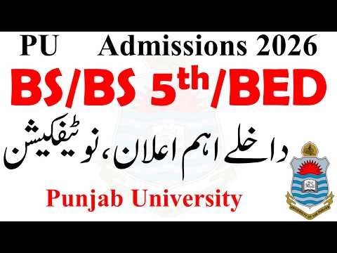BS 1st Semester Admission 2026 PU | BS 5th Admission 2026 | B.ED Admission 2026 PU